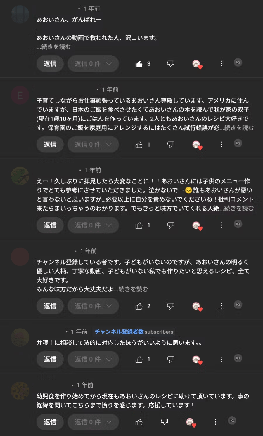 応援コメント2