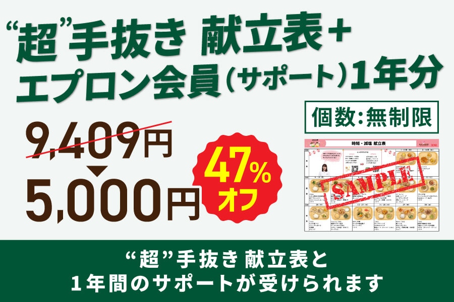 超手抜きプラン