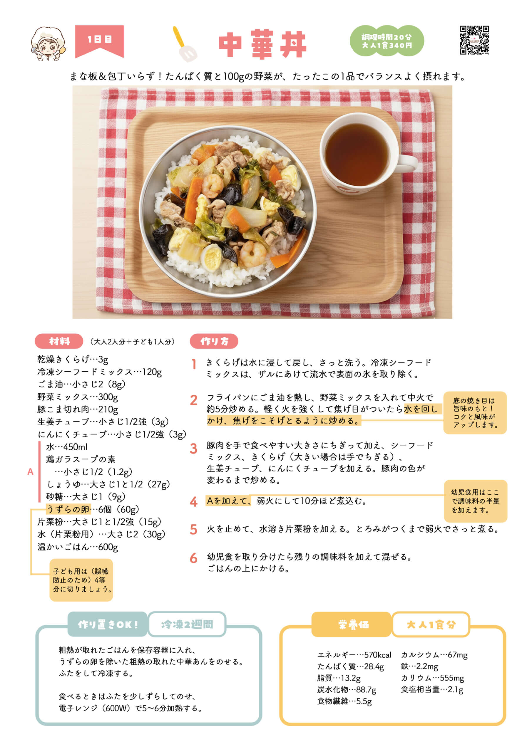 レシピのサンプル3