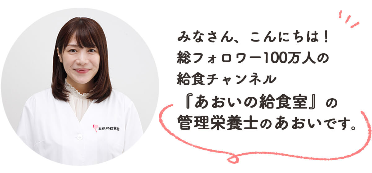 あおいさんメッセージ