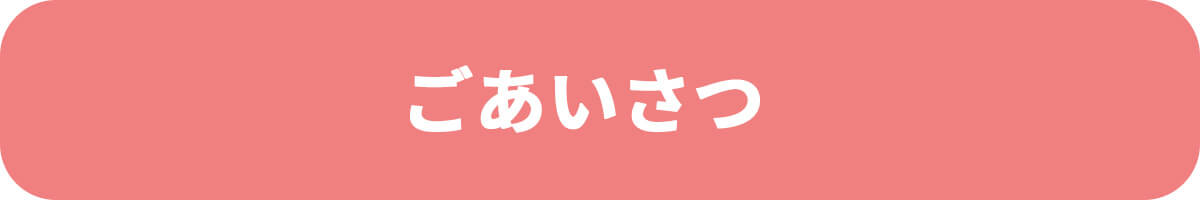 ヘッドライン
