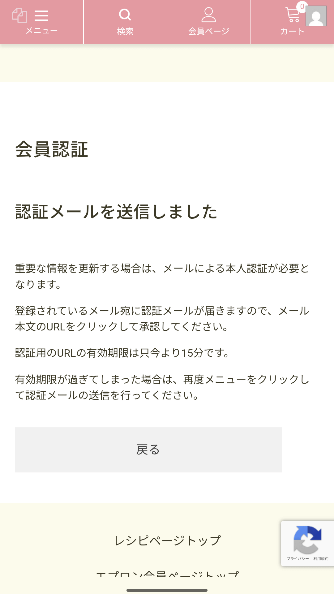 メール送信通知