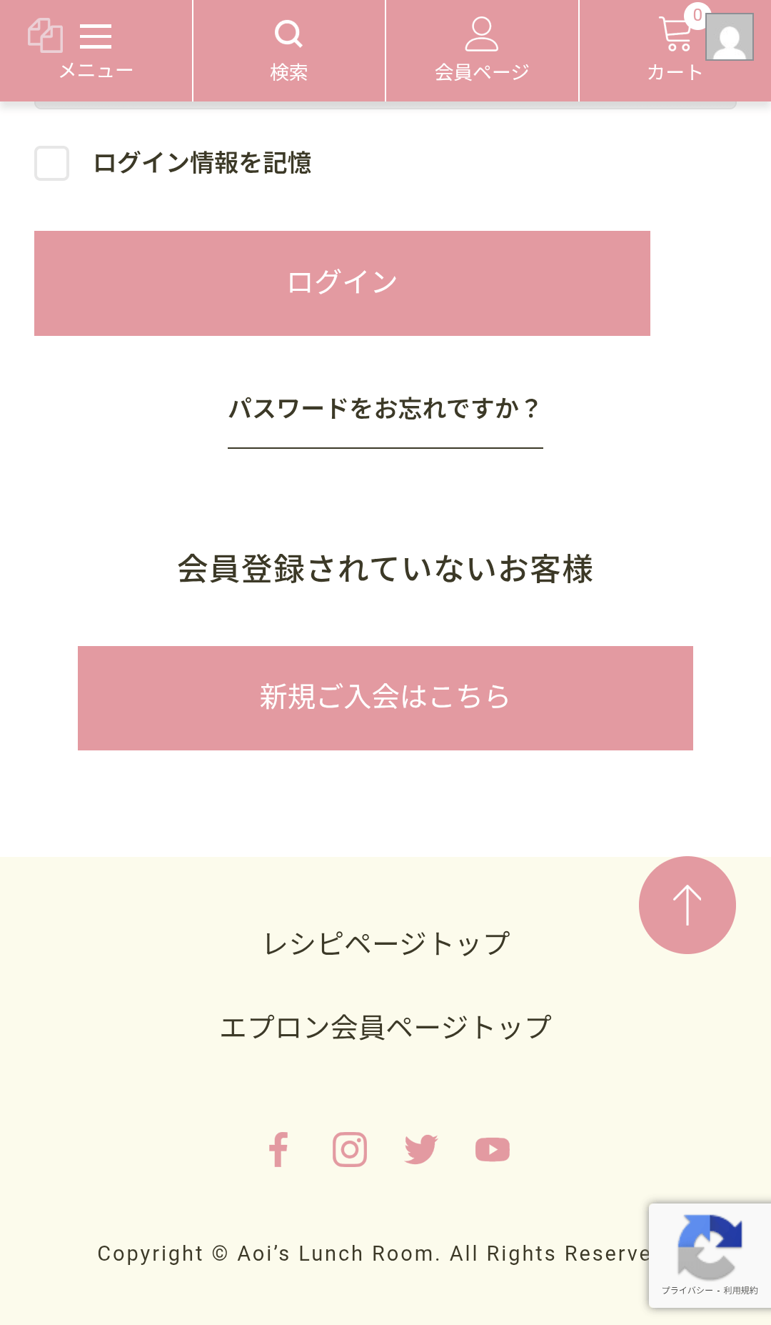 スマホでの登録画面の案内