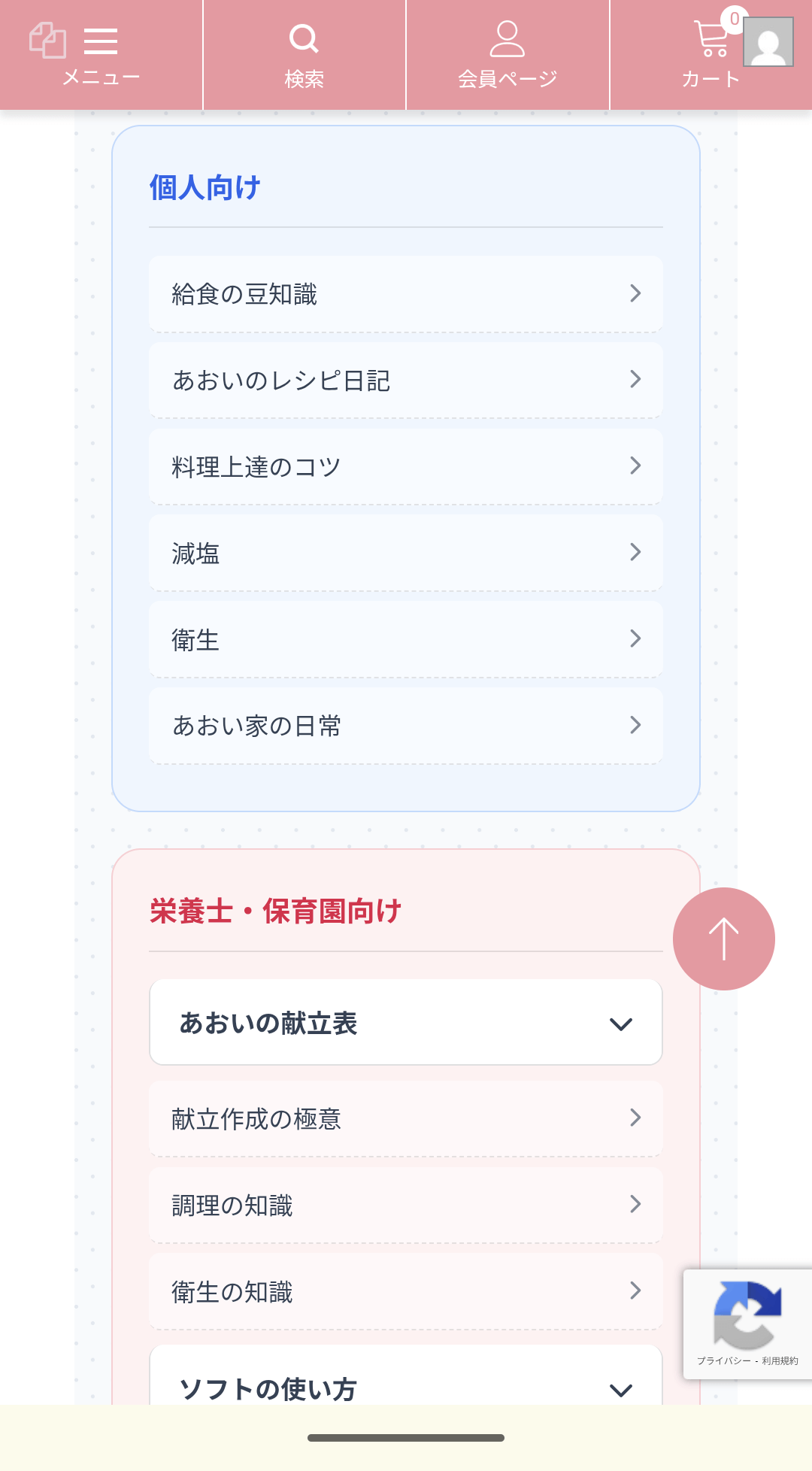 限定コンテンツエリア