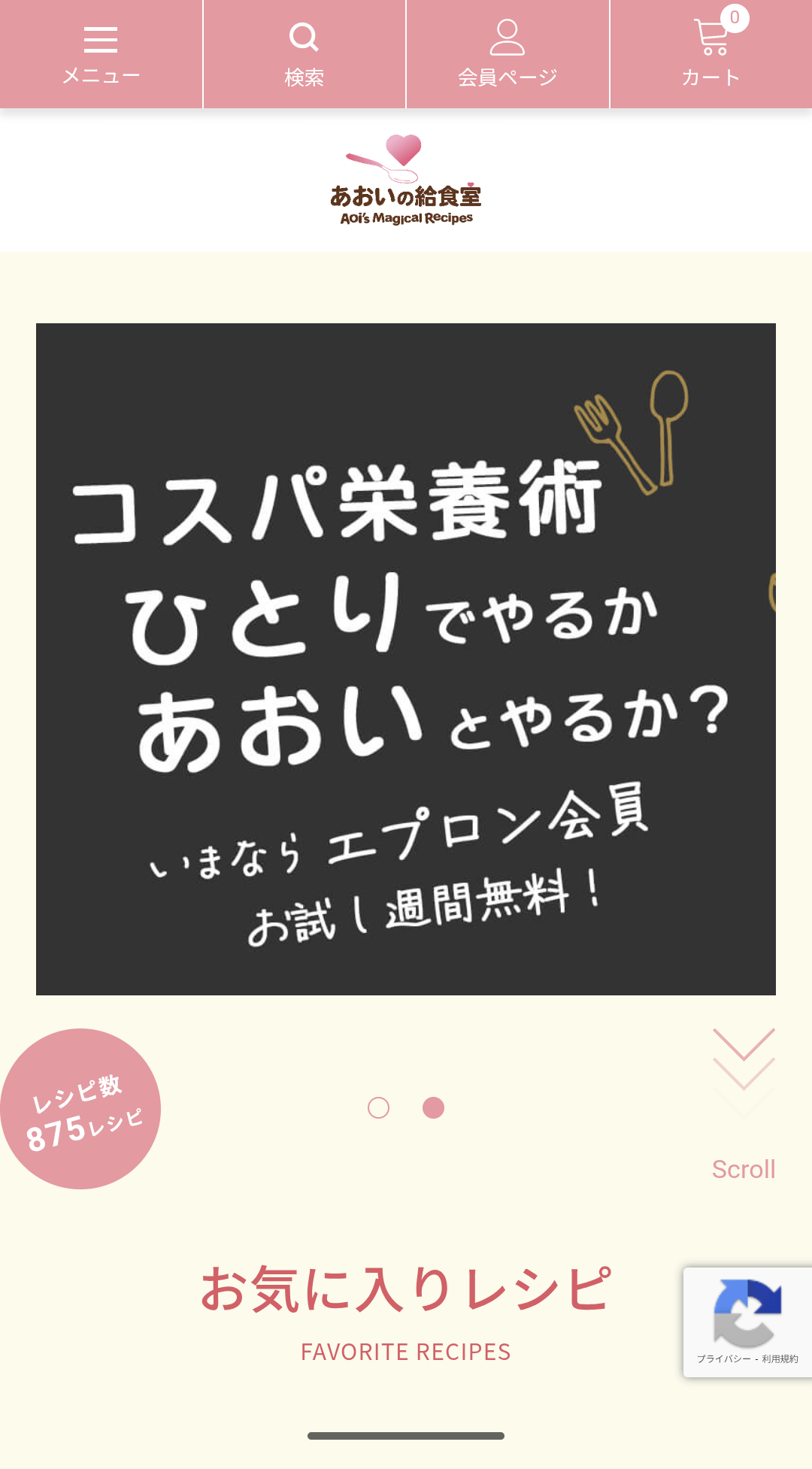 キーワード検索