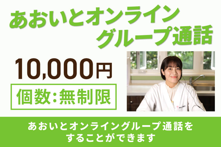 グループ通話リターン画像