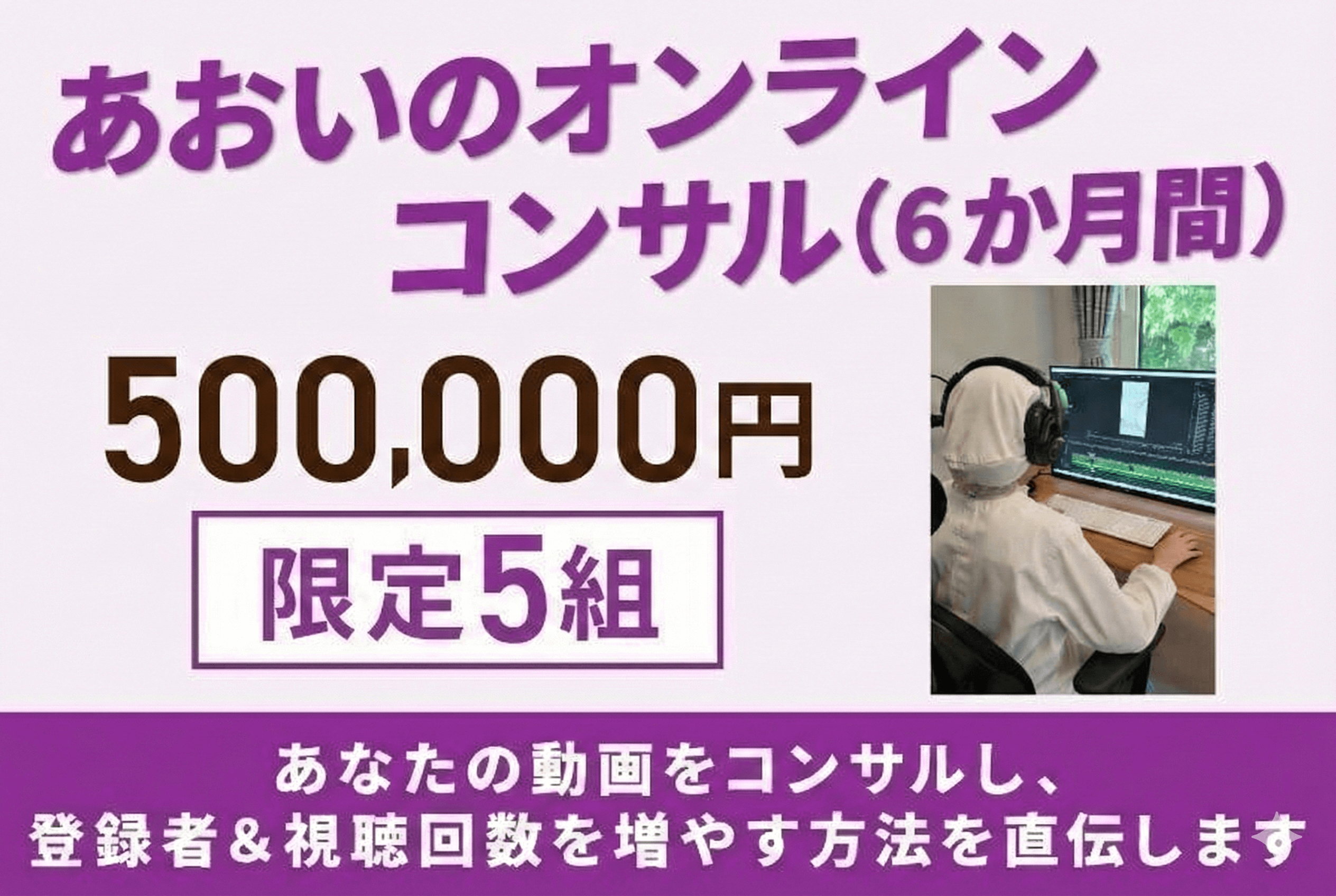 オンラインコンサルリターン画像