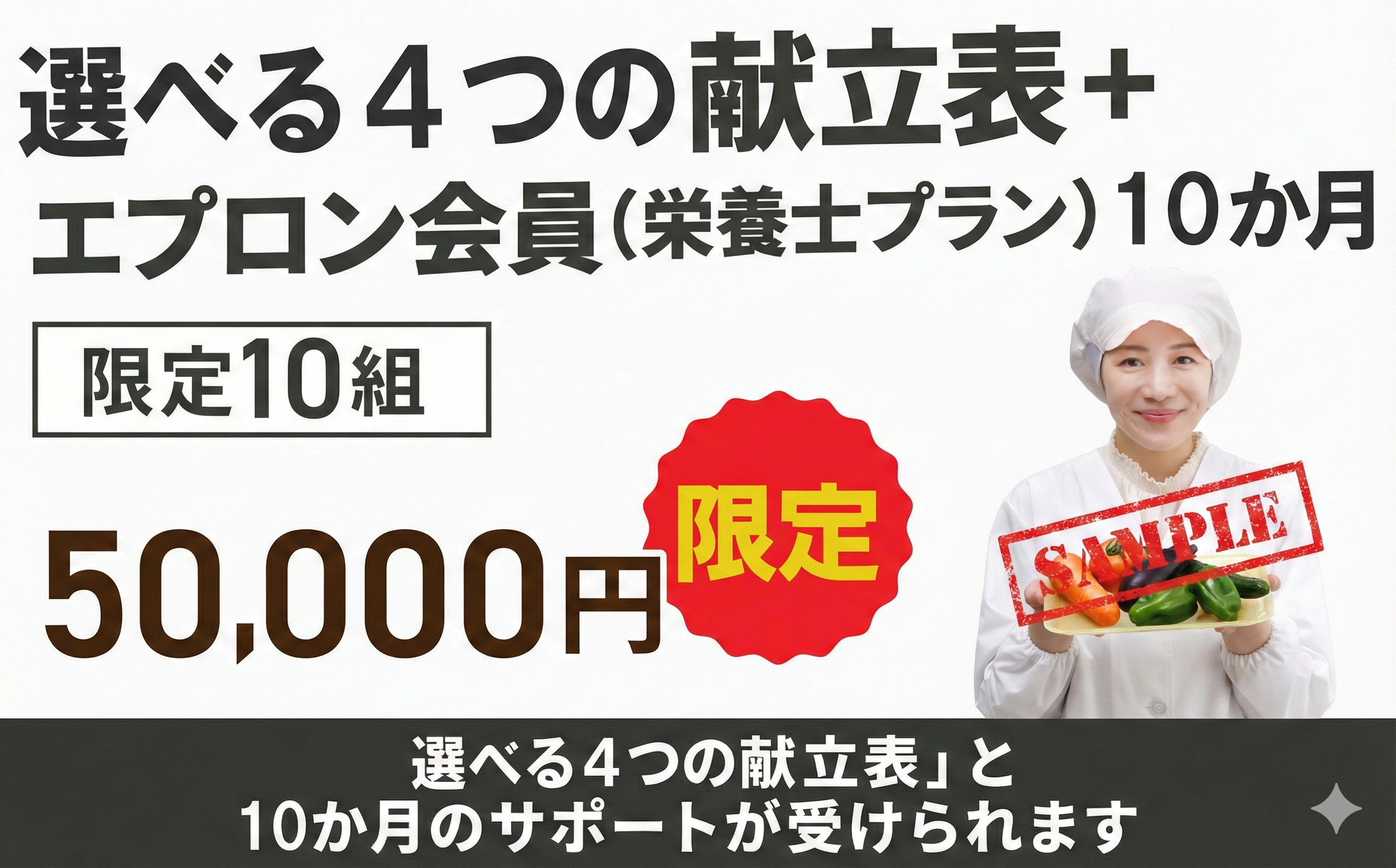 大人の給食リターン画像