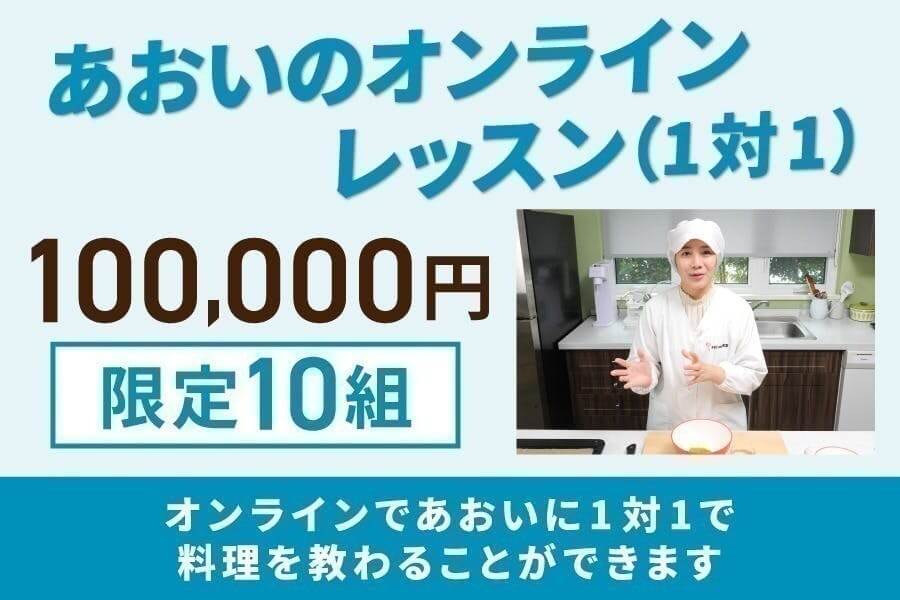 オンラインレッスンリターン画像